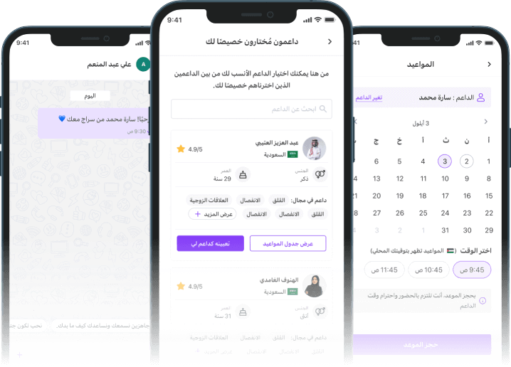 Seraj App Screens